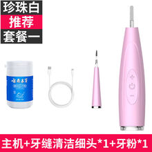 家用牙结石去除器牙垢牙齿污垢除牙石洗牙神器洁牙器超声波洗牙器 高配版粉色 高频震动