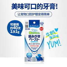 日本进口joypet佳宜狗狗猫咪牙膏洁齿湿巾宠物狗刷牙指套擦牙口腔清洁用品猫咪犬用除口臭牙结石 牛奶味牙膏40g(犬猫通用)