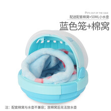 carno卡诺 蜜袋鼯外出笼仓鼠外带包飞鼠花枝鼠蜜袋鼬龉手提笼刺猬迷你便携UFO外带笼太空舱 蓝色笼+蓝色棉窝