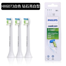 飞利浦电动牙刷钻石刷头HX6063/6064 适用HX9332 9352 9362 9372 HX6073白钻刷头迷你三支 清洁美白
