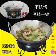 靓厅饭店餐厅固体酒精不锈钢干锅锅家用宿舍小火锅8寸9寸10寸小锅仔不锈钢酒精炉套装便携式干锅仔 中号锅 +炉 无盖 20个酒精块