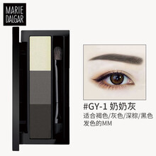 玛丽黛佳（MARIE DALGAR） 眉笔双头防水防汗持久初学者一字眉笔 印象女主角三色眉粉（奶奶灰）