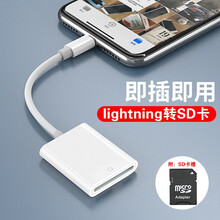 序歌苹果手机SD卡读卡器连接单反相机内存卡转接头iphone/7/8/x/11/12/ipad转换器 lightning转SD转换器