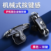 IRONGEER 吃鸡神器自动压抢辅助后置式六指机械按键外设华为苹果透视挂 【合金按键双键-黑色】