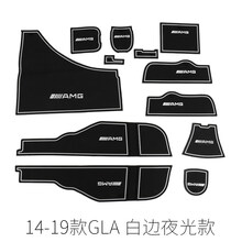 奔驰E300L改装饰GLC车内饰C260L用品C200L车门槽水杯防滑垫A200L 14-19款GLA【白色夜光款】11片/套