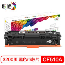 彩格CF510A黑色大容量硒鼓 204A打印机粉盒（适用惠普HP Colour LaserJet Pro M154a M154nw M180n M181fw）