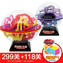 燃烧吧大脑最脑大强3d立体迷宫球走珠儿童益智玩具魔方智力球专注力训练动脑男孩思维飞碟幻智球 【299关+118关】送底座+同款魔方.