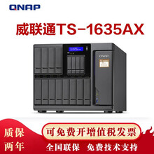 TS-1635AX-4G 十六盘位商用级网络存储器备份NAS企业云盘云存储四核处理器磁盘阵列RAID TS-1635AX-8G 144TB （12T企业级*12）