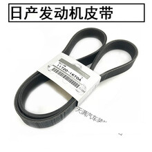 适用于日产骐达颐达骊威阳光天籁逍客奇骏轩逸发动机发电机皮带 颐达【1.6】