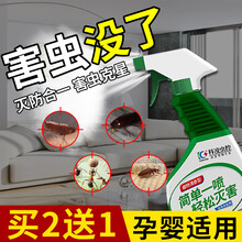 科凌虫控杀虫剂灭蟑螂杀跳蚤粉家用床上潮虫臭虫飞蚂蚁狗狗灭跳骚药隐翅小虫气雾剂驱除虫药室内下水道除虫 杀虫水乳剂
