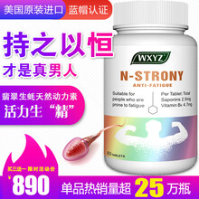 美国进口WXYZ恒力片男性保健品可配牡蛎片肽玛咖玛卡片海狗丸番茄红素山药备孕成人口服 WXYZ恒力片 1瓶体验装