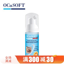 OCuSOFT 睑缘清洁液加强型