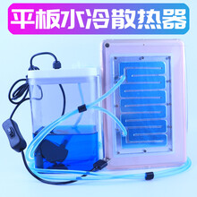 清弗平板电脑水冷散热器赵哥纯铜液冷吃鸡神器物理降温游戏直播套装 三星tab s7