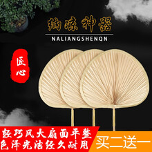 棕叶大蒲扇济公扇手工编织扇子夏季手摇宝宝驱蚊扇草编芭蕉扇 大号蒲扇【匠心】