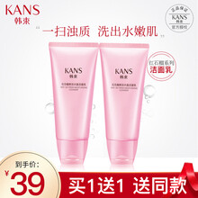 韩束红胶囊洗面奶女深层清洁补水保湿收缩毛孔控油洁面乳 提拉紧致 黑头 滋润保养洗面奶 红石榴洁面乳100ml