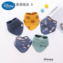 迪士尼同款轻奢小孩婴儿口水巾围嘴纯棉纱布360度旋转宝宝围兜防水吐新生儿吃饭围脖旗舰官方专卖 三角5条组合A(新款) 均码