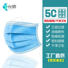 允恩 一次性口罩三层蓝色成人男女学生儿童民用防飞沫防雾霾含熔喷布无纺布防尘透气耳挂式防护用品 3层过滤(含熔喷层)成人 50只装