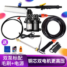 乐佳 洗车机 高压洗车器 12V洗车水枪 高压双泵 车载 便携式刷车水泵 220V空调清洗机 新款双泵标配+毛刷+电源