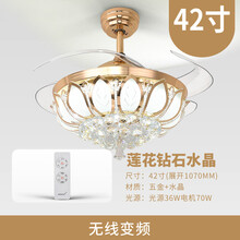 轻奢水晶吊灯风扇灯现代欧式吊扇带灯客饭厅卧室灯带风扇家用变频 42寸莲花钻石水晶+无线变频遥控