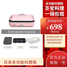 IRIS日本爱丽思多功能煎烤机无烟不粘铁板烧电热烤盘烤肉烤鱼烤炉章鱼小丸子机MHP-R103C 粉色升级版(平面烤盘+六孔圆盘+陶瓷深盘)