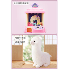 儿童抓娃娃机玩具家用小型迷你夹公仔机投币游戏机女孩大号岁生日礼物抖音网红同款 公主皇冠高配款+可爱小羊驼