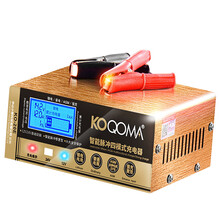 KOQOMA脉冲修复汽车电瓶充电器12V24V启停轿车小货车摩托车全智能自动纯铜大功率蓄电池充电机220W 20E