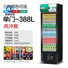 饮料啤酒单门展示柜冷藏冰柜双三开门商用冰箱冷柜立式保鲜柜玻璃门立柜冷藏柜 美示 单门风冷(绿黑)