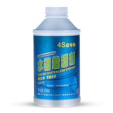 东风小康k17 k06 c37 v2适配防冻液汽车冷却液红色绿色冷冻液通用 水箱堵漏剂350ml