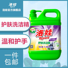 洛娃洗洁精护肤活力蓝莓1.29kg洗涤灵餐具水食品级果蔬菜清洁剂 1.29kg活力蓝莓