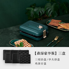 满得利 满得利三明治机 多功能早餐机家用定时 华夫饼轻食机面包吐司机 绿色