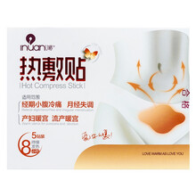 艾暖 热敷贴 妇产暖宫贴 经期小腹暖贴 一次性使用发热暖身贴 独立包装 暖宫热敷贴 2盒装（10贴）