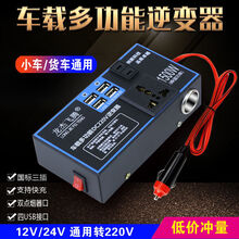 安登v24v转220v车载汽车用电源转换器变压器插座USB车用充电 【增强型】12V/24V通用四USB