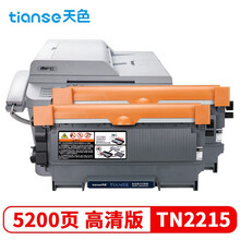 天色tn2215粉盒适用兄弟mfc7360硒鼓dcp7057 hl2240 2130 7470d 7060d 7860 fax2890联想m7400 LT2441墨盒