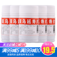 龙门 首乌延寿片0.23g*100片/瓶 补肝肾养精血肝肾两虚精血不足头晕目眩耳鸣健忘 5瓶