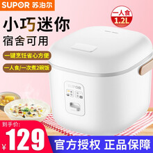 苏泊尔(SUPOR)迷你电饭煲小电饭锅1-2人不粘学生宿舍小锅煮饭器小型多功能1.2升玲珑煲单身单人 白色
