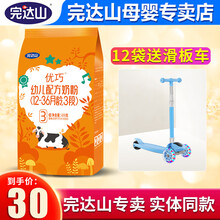 【JD金榜月销万+】完达山官方专卖完达山（wondersun）优巧3段奶粉400g适合1-3岁宝宝