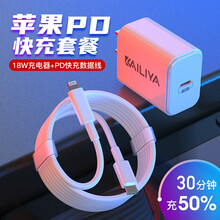凯利亚 【套装】苹果PD充电头快充18W充电器+PD苹果数据线Type-c插头充电线适用iPhone11pro/8/x/xs max 白色