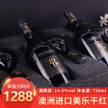 【正品保证】奥德赛罗卡斯澳洲原酒进口红酒稀有14.5度罗卡斯宽雕花瓶高品质干红葡萄酒750ml*6