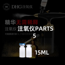 DHG注氧仪美容仪器家用纳米喷雾器补水仪手持高压水氧仪脸部美容院便携式补水注氧纳米雾化保湿美肤蒸脸面 注氧仪PARTS5