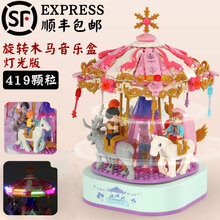 乐高女孩子系列八音乐盒灯光公主梦旋转木马城堡拼装积木儿童玩具儿童生日礼物 旋转木马音乐+灯光【419片】