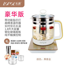 乐浦（Lopol）养生壶1.8升电热水壶加厚玻璃 多功能烧水壶花茶壶黑茶煮茶器煮茶壶 典雅金豪华版（滤网+炖盅+蒸笼）
