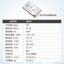 亿佰特433M星型自组网无线模块 类LoRa扩频 多节点并发 智能家居 E70-915NW30S