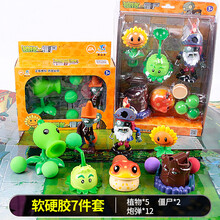 正版植物大战僵尸儿童玩具男孩全套可发射疆尸套装豌豆射手3岁4岁儿童生日礼物 软+硬胶7件套:5植物+2僵尸+6炮弹