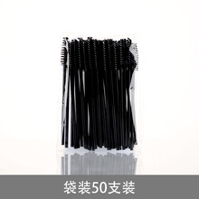 嫁接睫毛刷子螺旋眉刷细眉毛刷便携睫毛梳50/100支一次性睫毛刷 黑色50支(袋装) 人造纤维