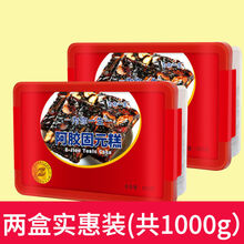 ℘‼️〶 山东阿胶糕手工滋补品阿胶固元糕血正宗女士养颜固元膏 两盒装(1000g)