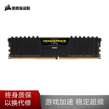 美商海盗船 DDR4 3200/4000 8/16/32GB 台式机内存条 复仇者/RGB DDR4 4000 16G