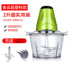 多功能电动料理机家用料理器绞肉机宝宝辅食机绞菜机碎肉机器 2升单开关共两套刀