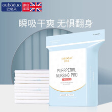 欧帛朵 产妇护理垫孕妇产褥垫产后一次性护理床垫大号防水加厚 10片装
