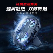努比亚（nubia）红魔6/pro双核散热背夹手机散热背夹半导体制冷降温安卓通用游戏外设红魔版 适配红魔6Pro