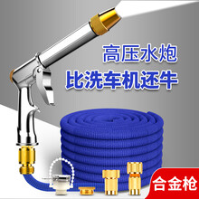 洗车水枪高压洗车神器伸缩水管软管家用花园浇花汽车洗车工具套装刷车增压喷头加压喷水枪浇菜多功能冲洗水抢 合金水枪【双重增压】22米套装+泡...
